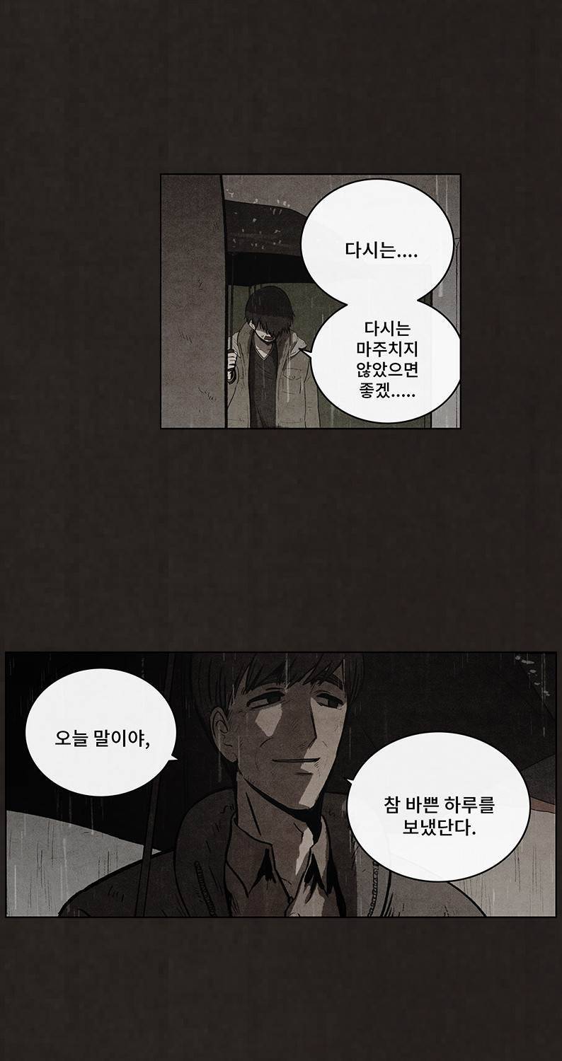 후레자식 85화 59