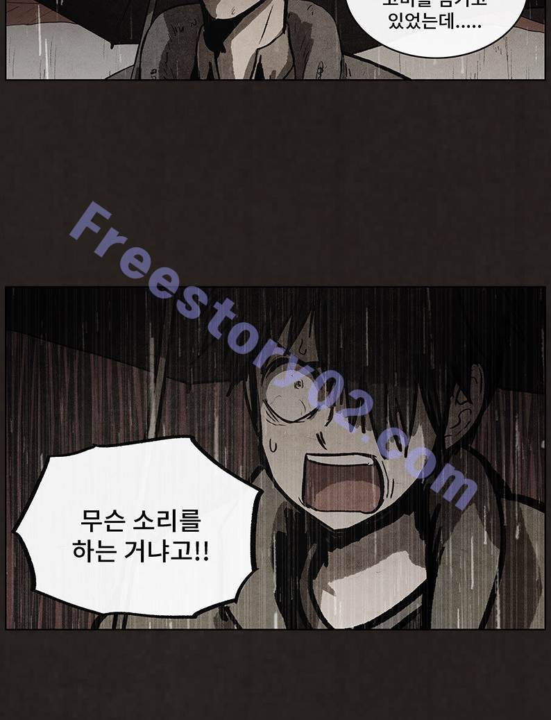 후레자식 85화 66