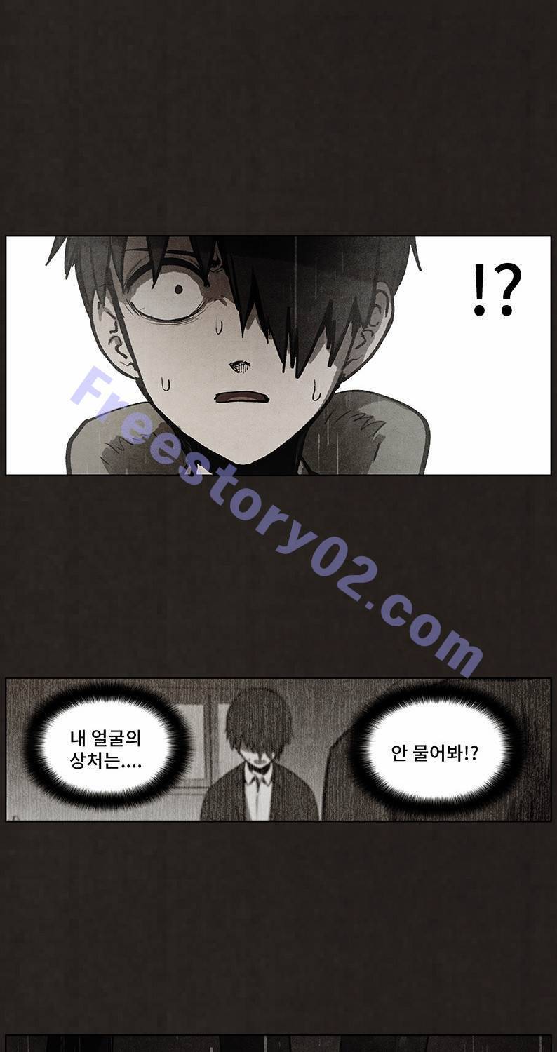 후레자식 85화 71