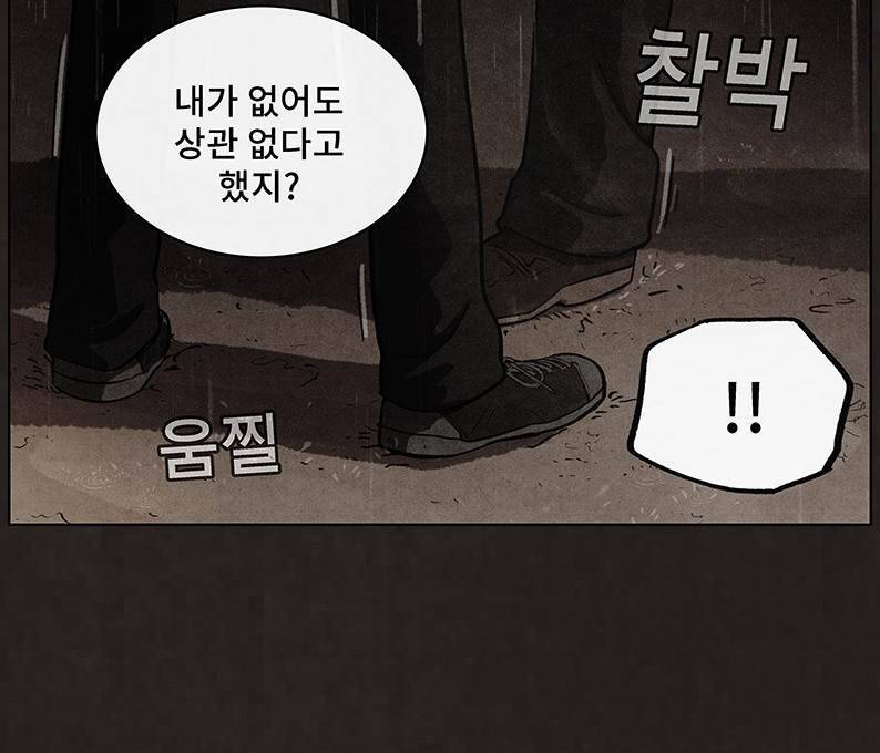 후레자식 85화 72