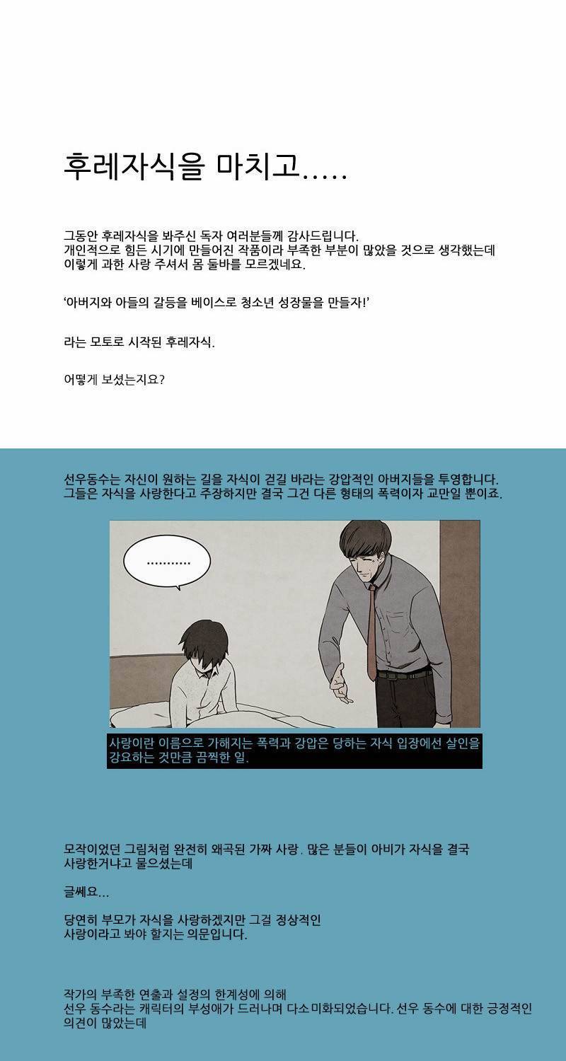 후레자식 후기 1