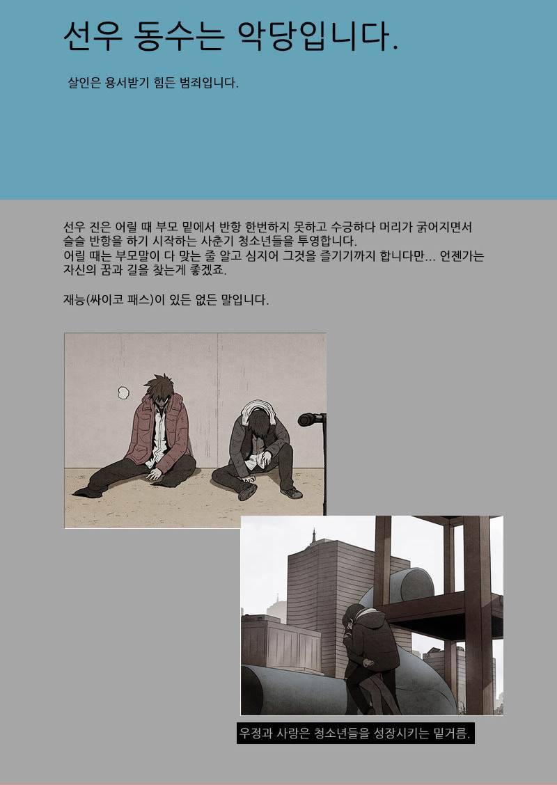 후레자식 후기 2