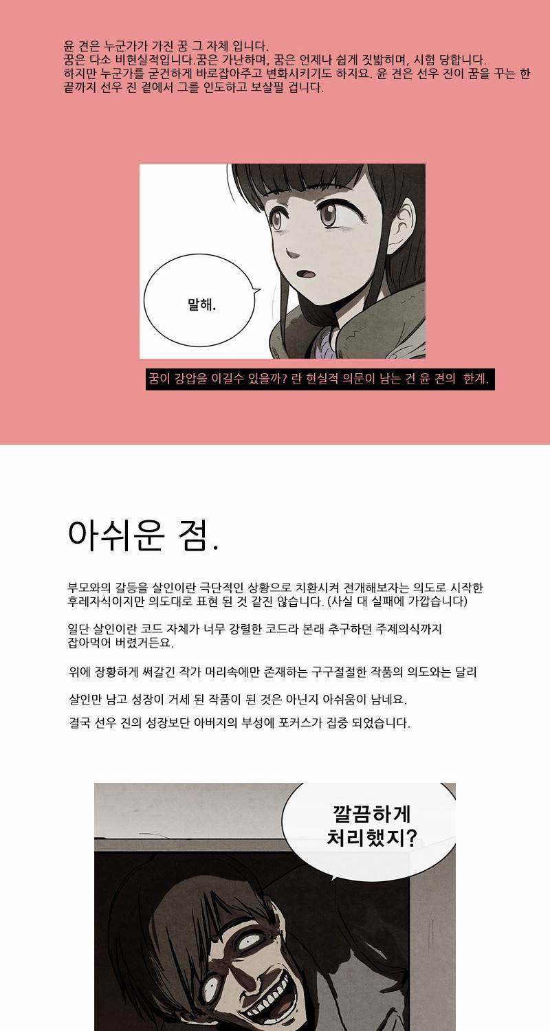 후레자식 후기 3