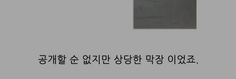 후레자식 후기 6