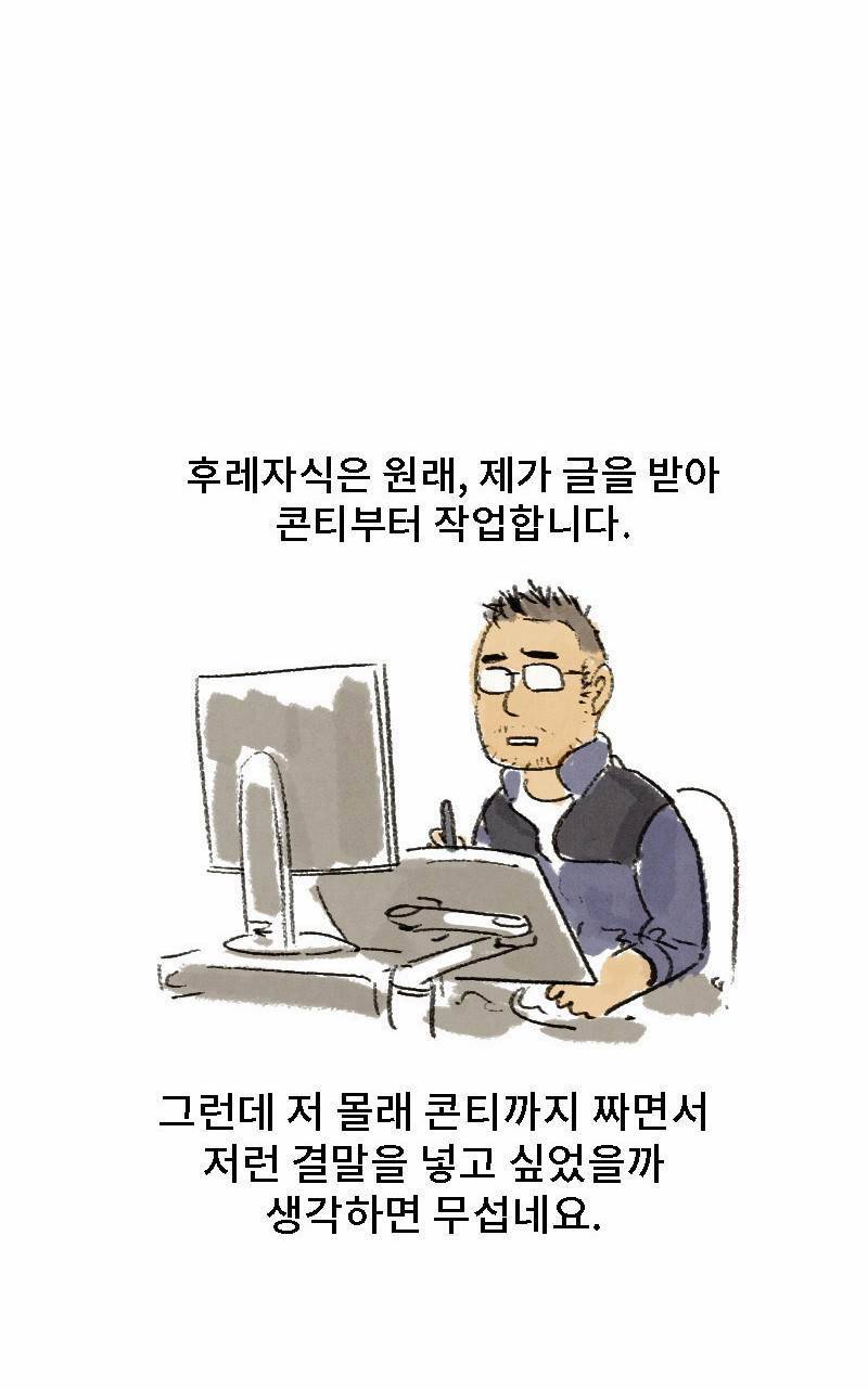 후레자식 후기 9