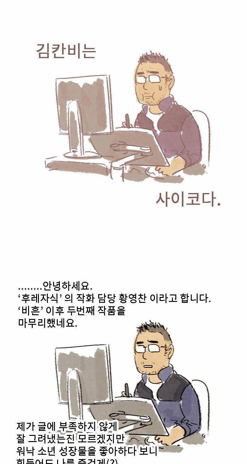 후레자식 후기 10
