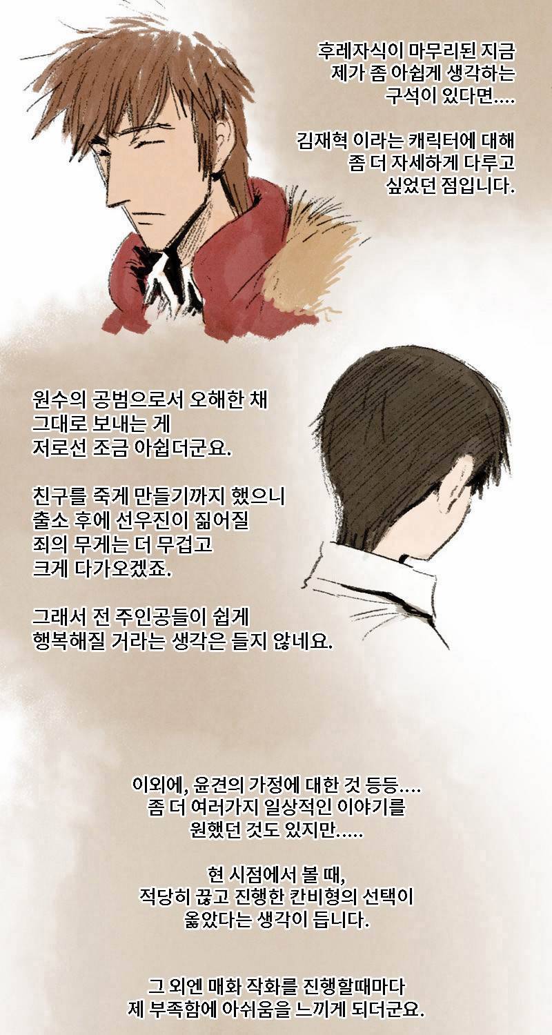 후레자식 후기 12