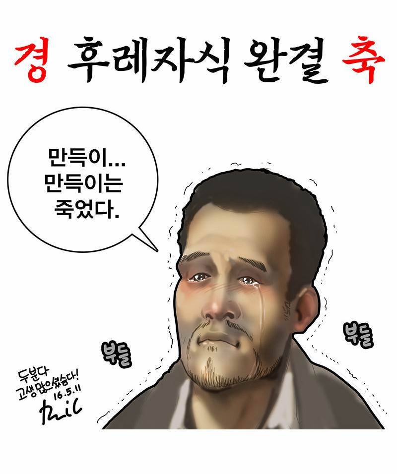 후레자식 후기 26