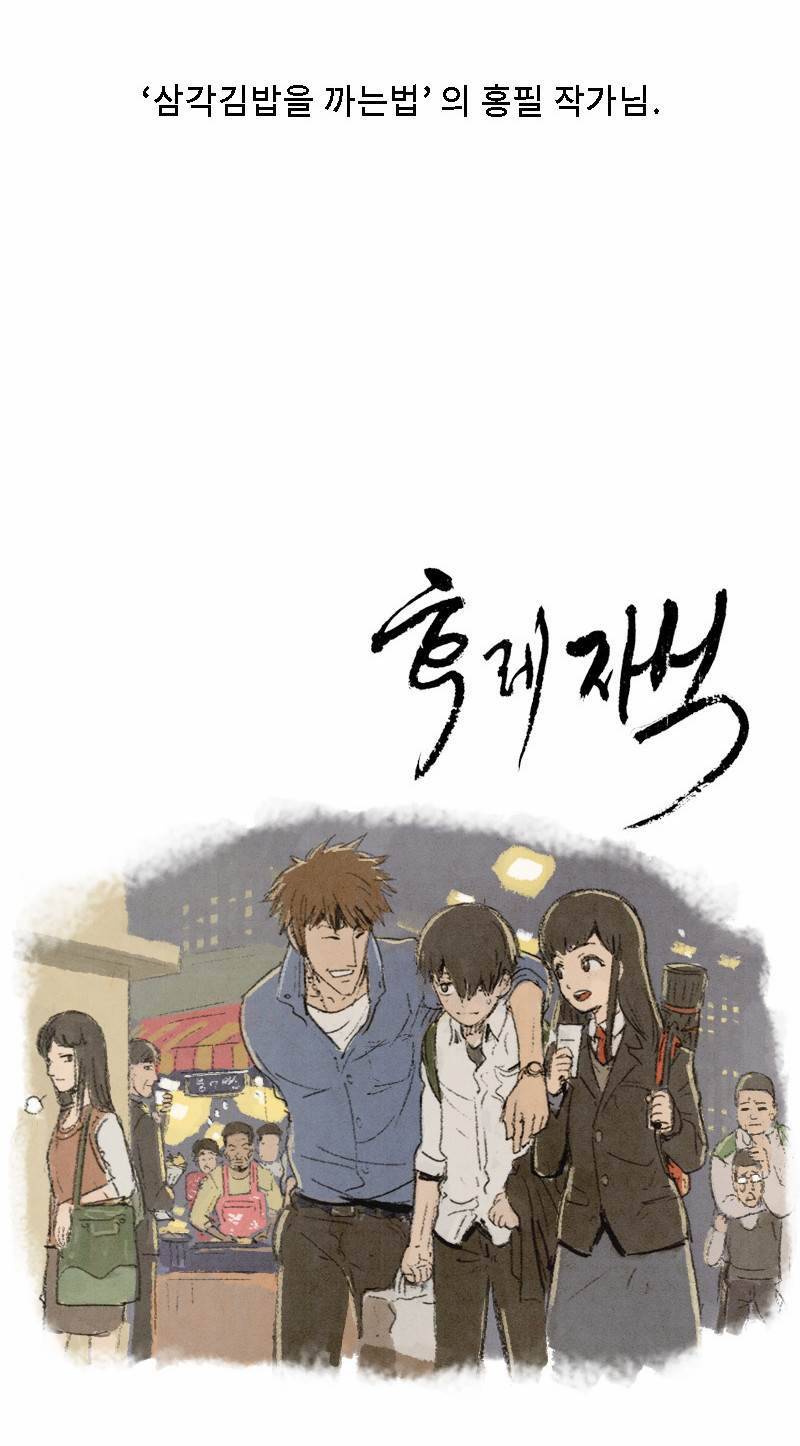 후레자식 후기 27