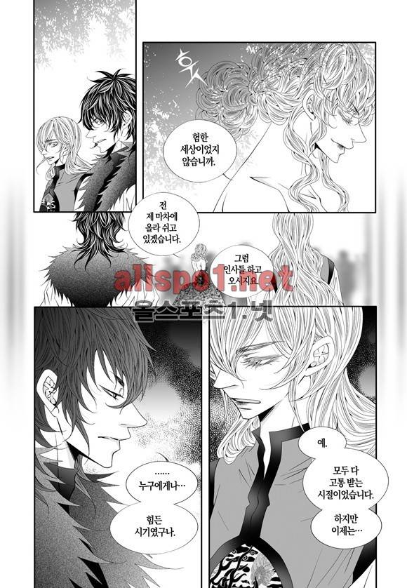 적의 심장, 그를 가지다  58화 10