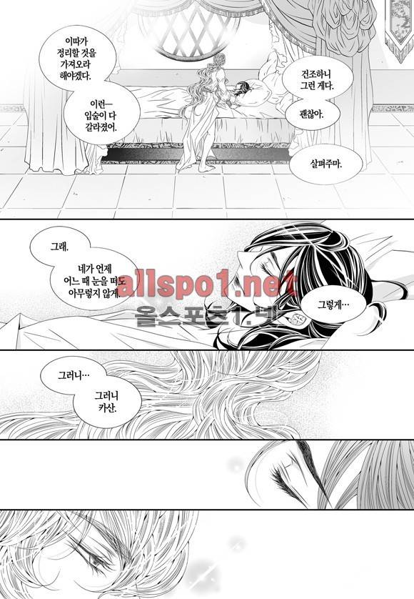 적의 심장, 그를 가지다  58화 17