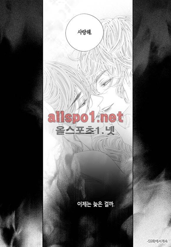 적의 심장, 그를 가지다  58화 27