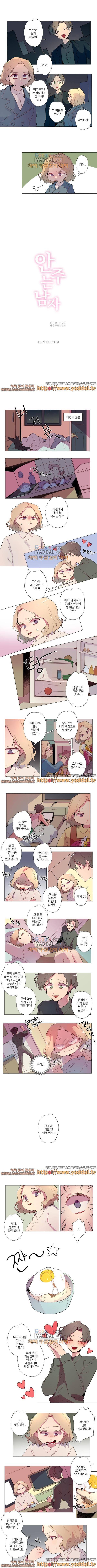 안주는 남자 22화 1