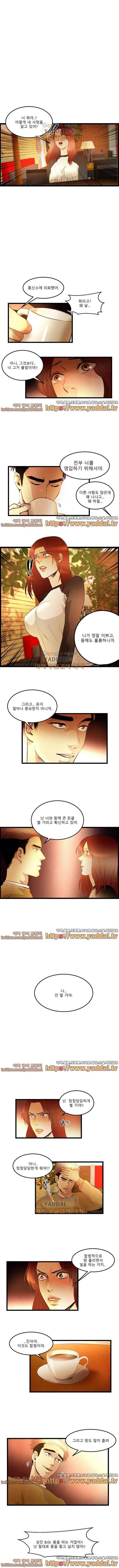 BJ만들기 6화 2