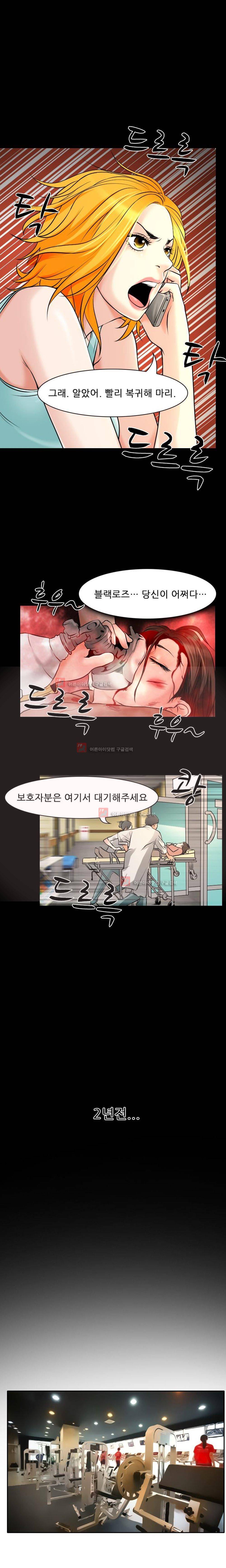 몸에 새겨진 비밀 11화 2