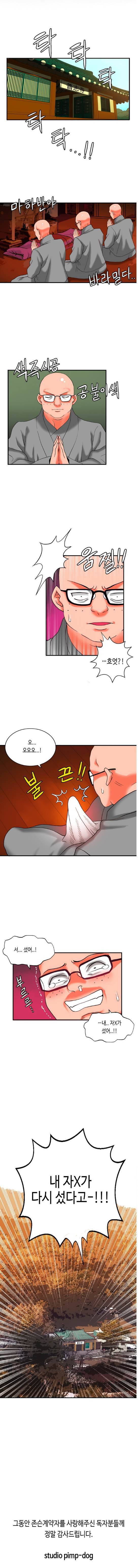 존슨 계약자 시즌2 28화 4