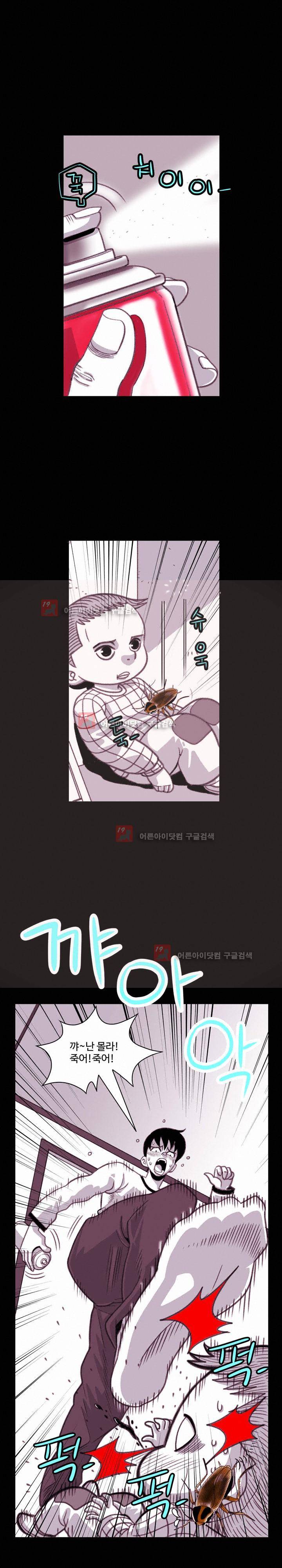 비혼 9화 2