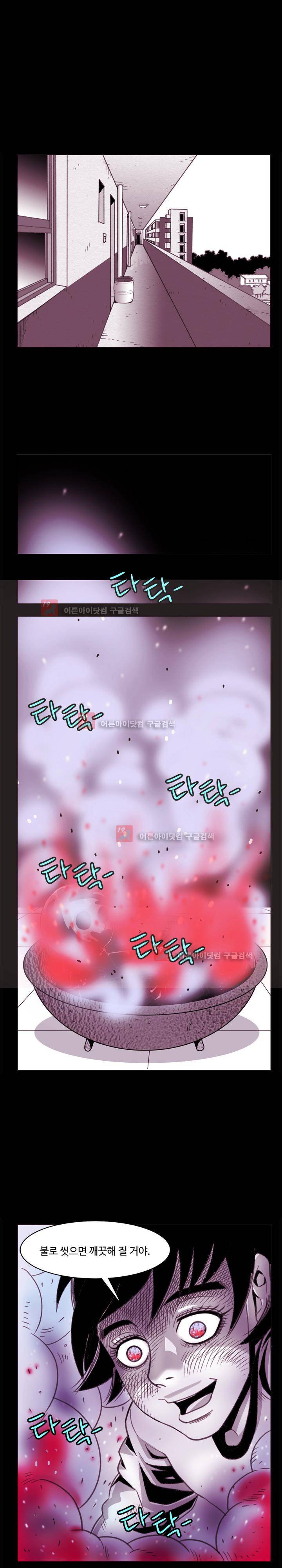 비혼 9화 3