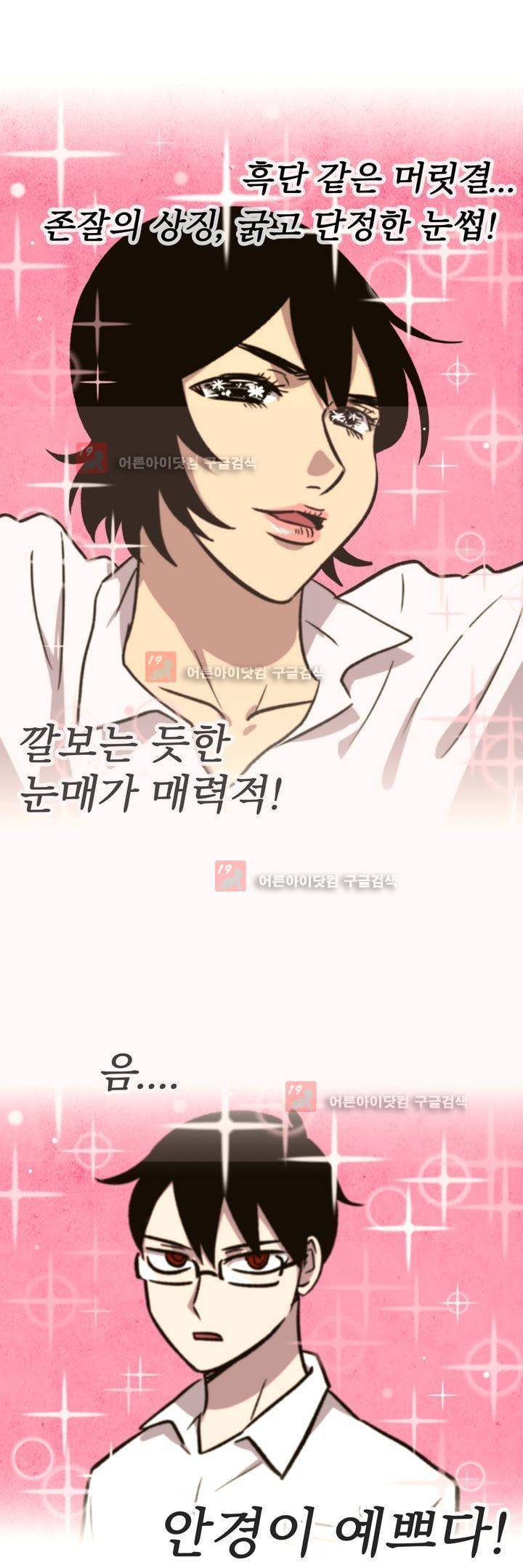 우리집에 놀러와 28화 2