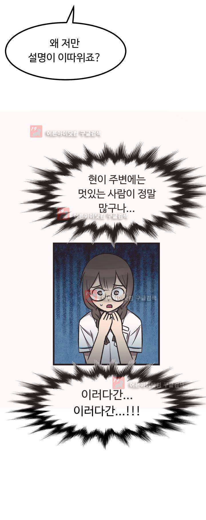 우리집에 놀러와 28화 3