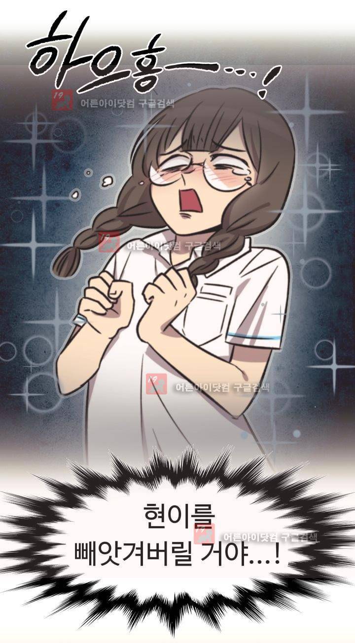 우리집에 놀러와 28화 4
