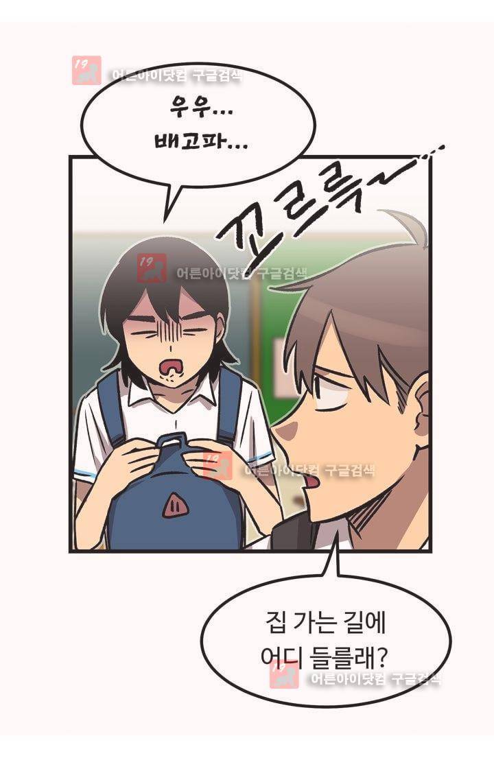 우리집에 놀러와 28화 7