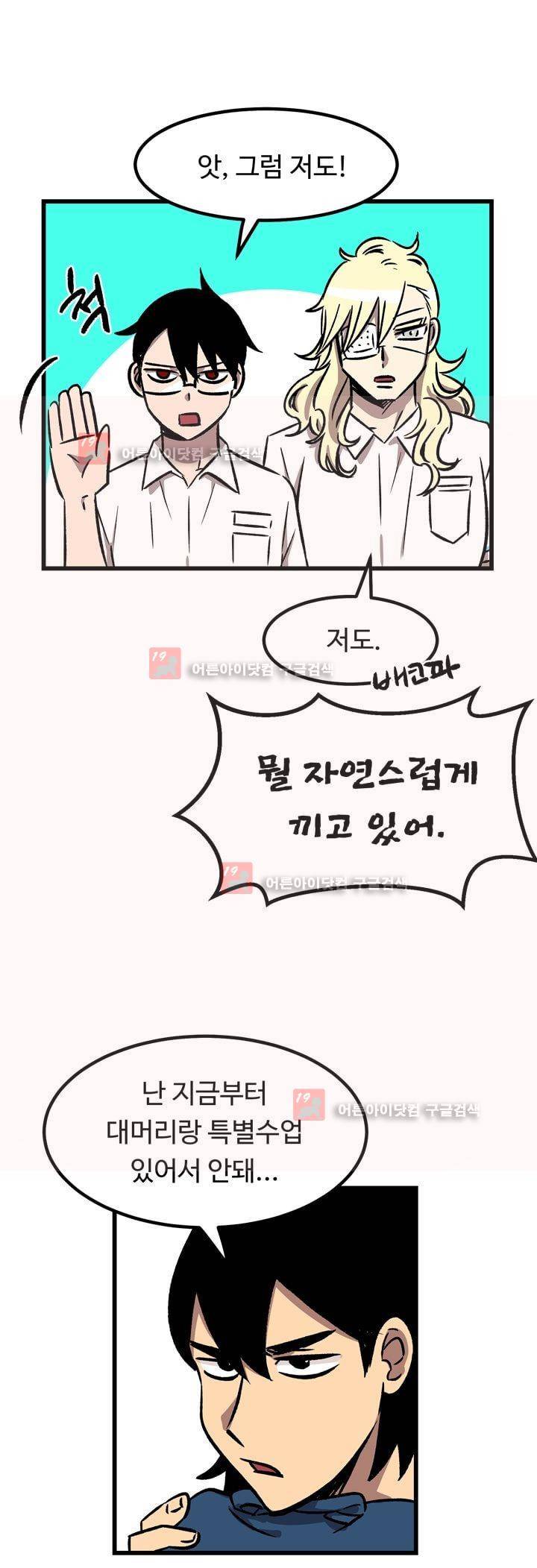 우리집에 놀러와 28화 8