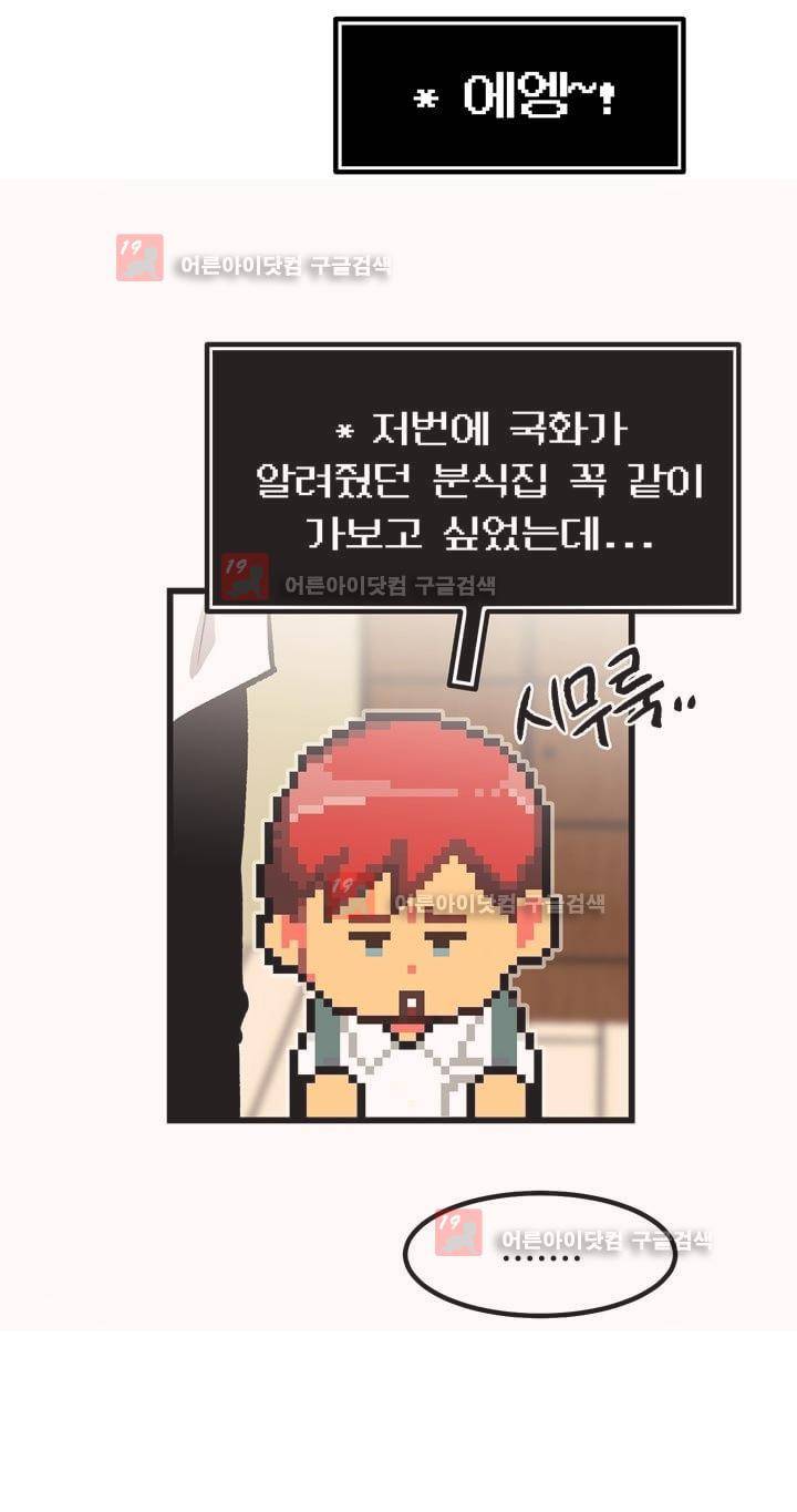 우리집에 놀러와 28화 9