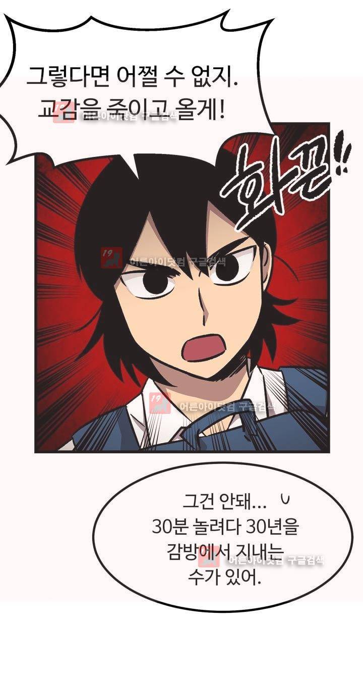 우리집에 놀러와 28화 10