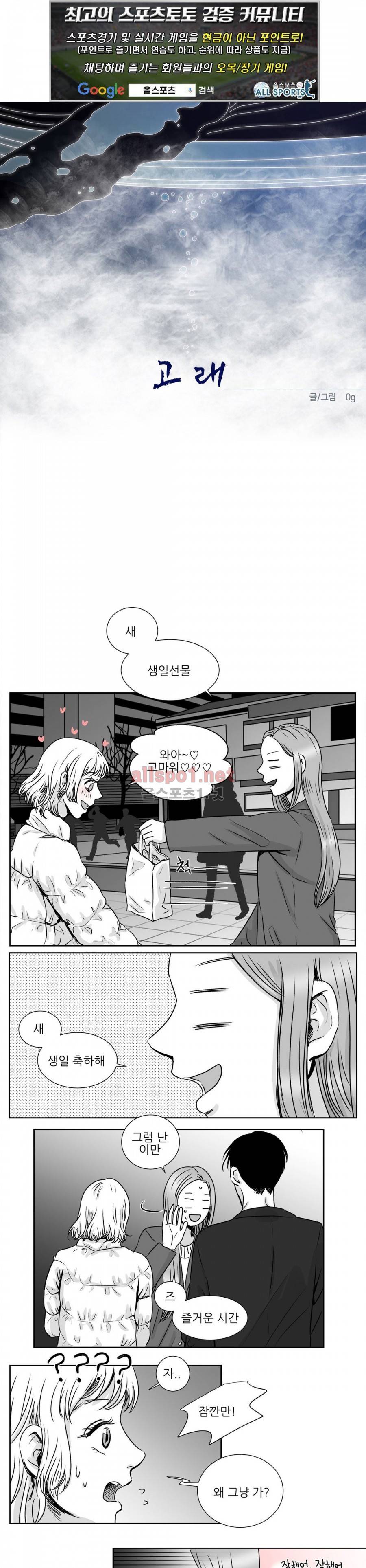 고래  9화 1