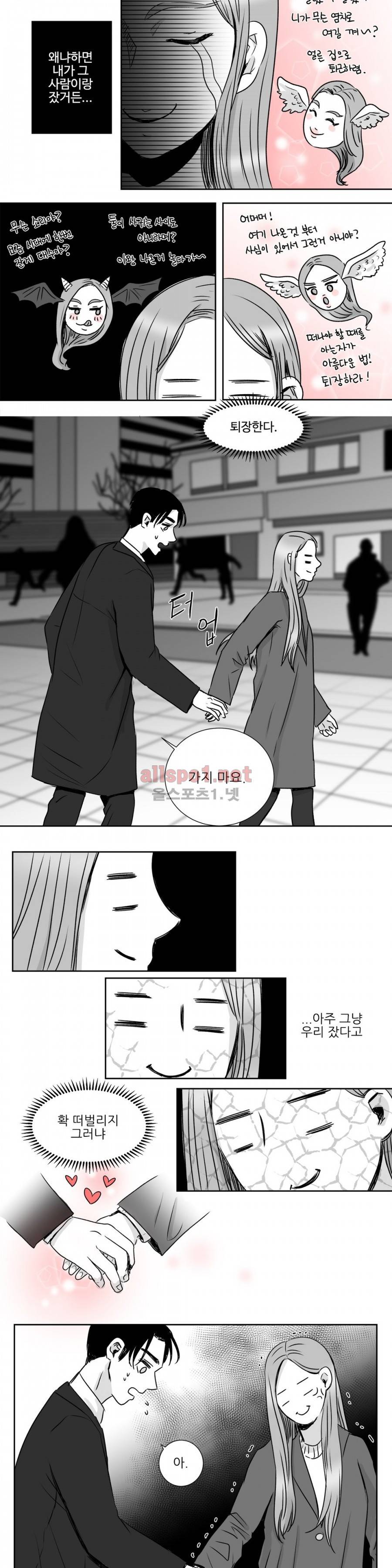 고래  9화 2