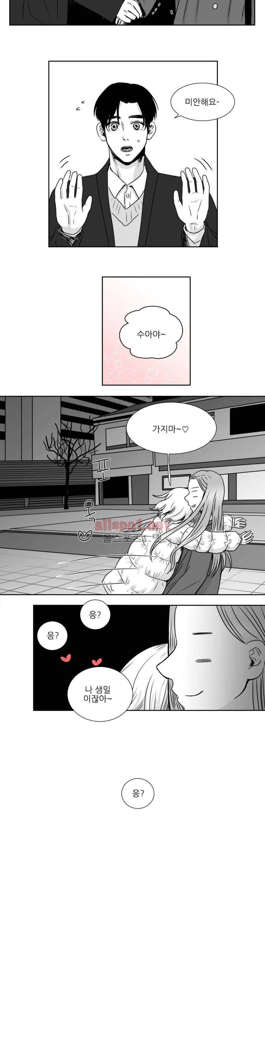 고래  9화 3