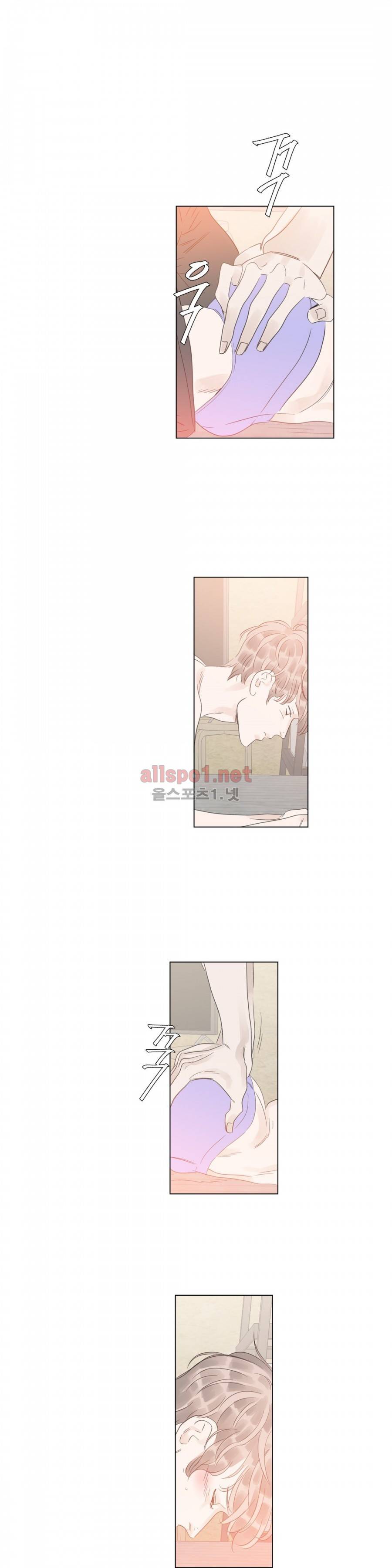 슈가대디는 과연 달콤할까? 37화 3