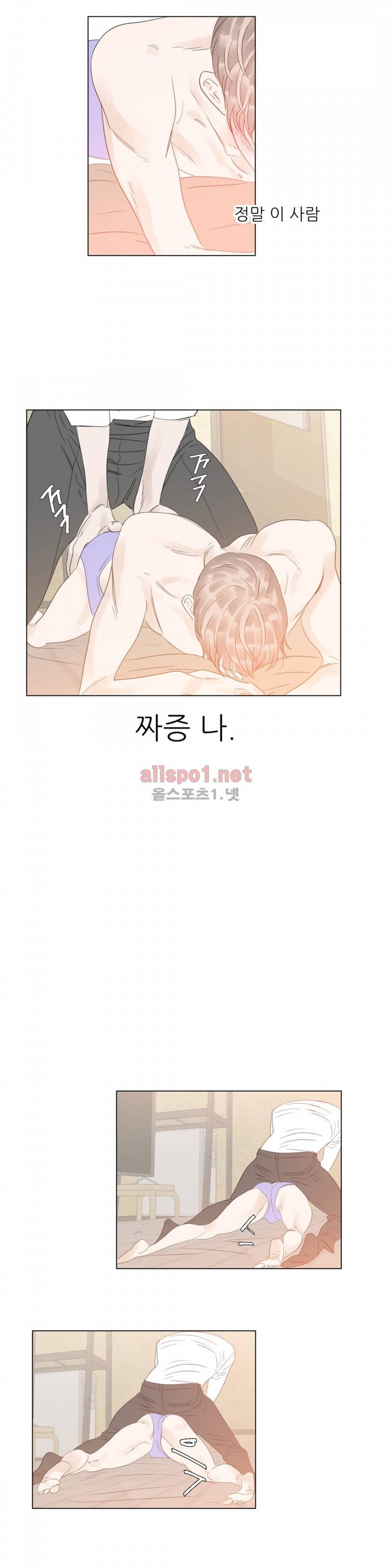 슈가대디는 과연 달콤할까? 37화 5