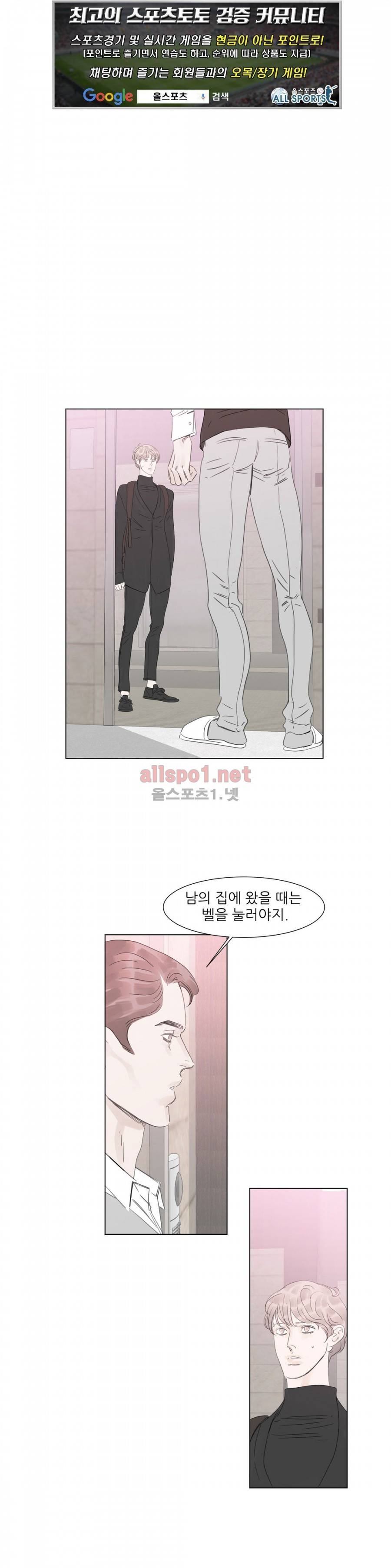슈가대디는 과연 달콤할까? 47화 1