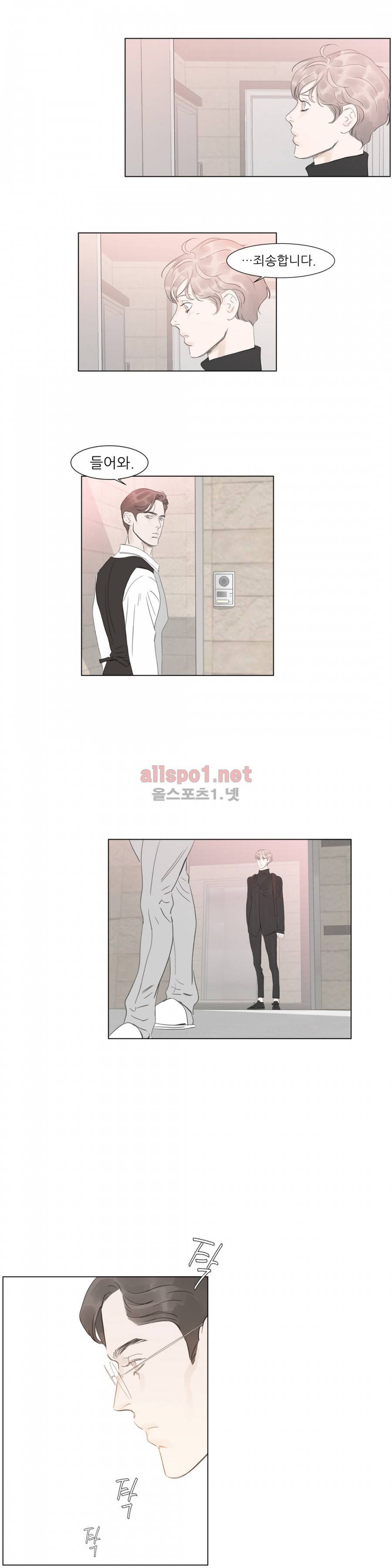 슈가대디는 과연 달콤할까? 47화 2