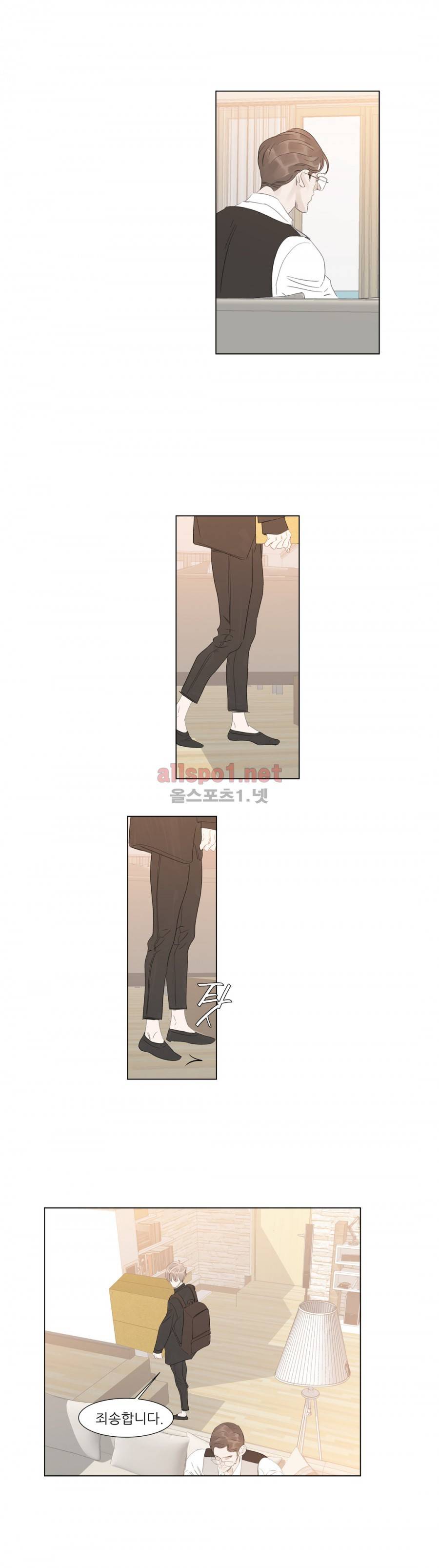 슈가대디는 과연 달콤할까? 47화 5