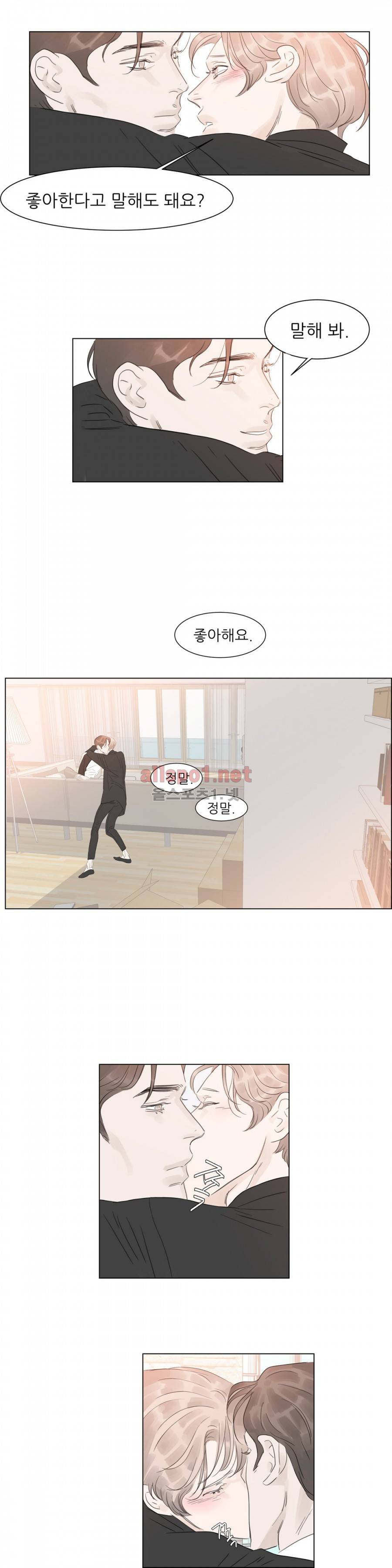 슈가대디는 과연 달콤할까? 47화 15