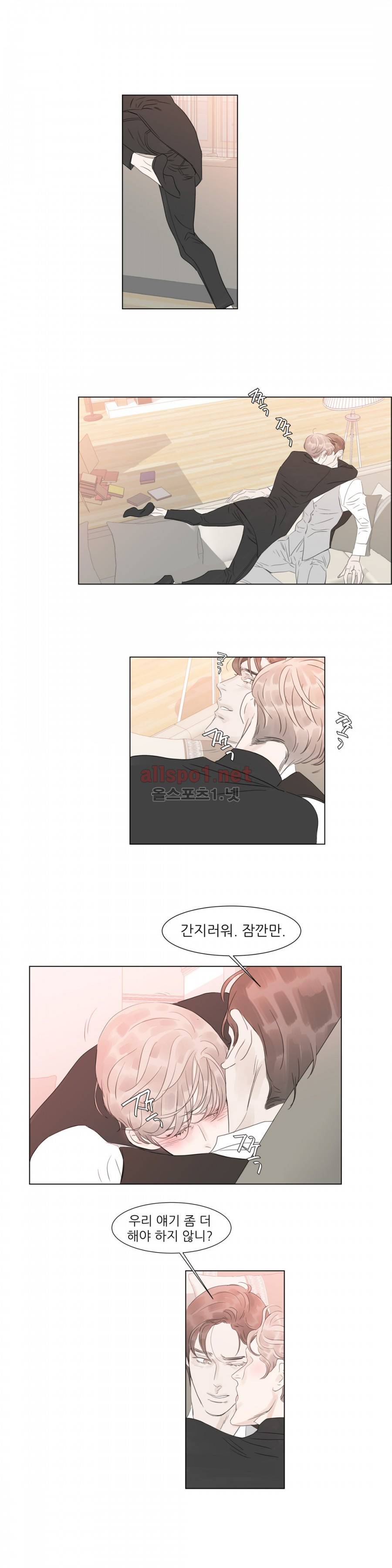 슈가대디는 과연 달콤할까? 47화 16