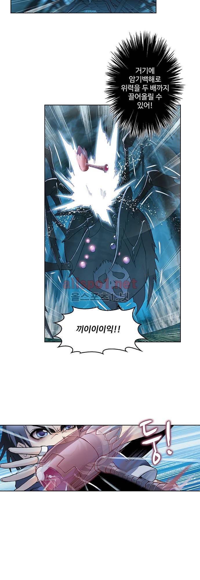엘피스 전기: SOUL LAND 53화 5