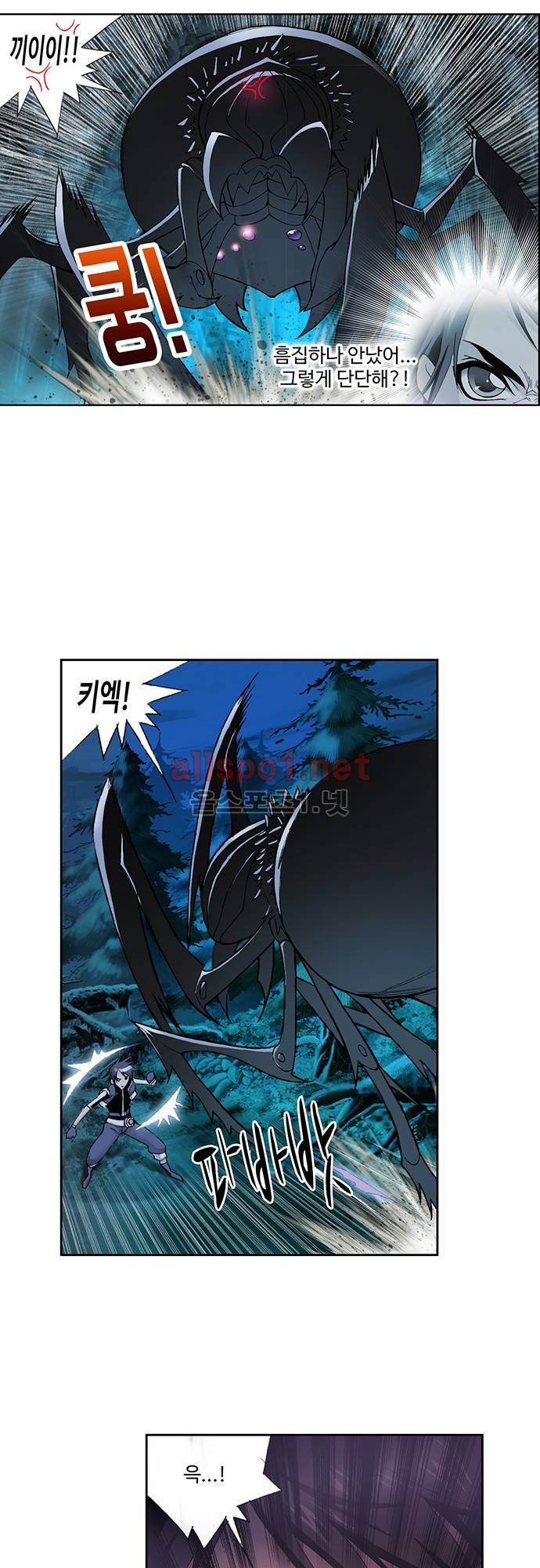 엘피스 전기: SOUL LAND 53화 6