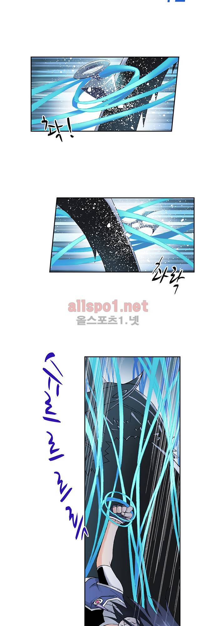 엘피스 전기: SOUL LAND 53화 13