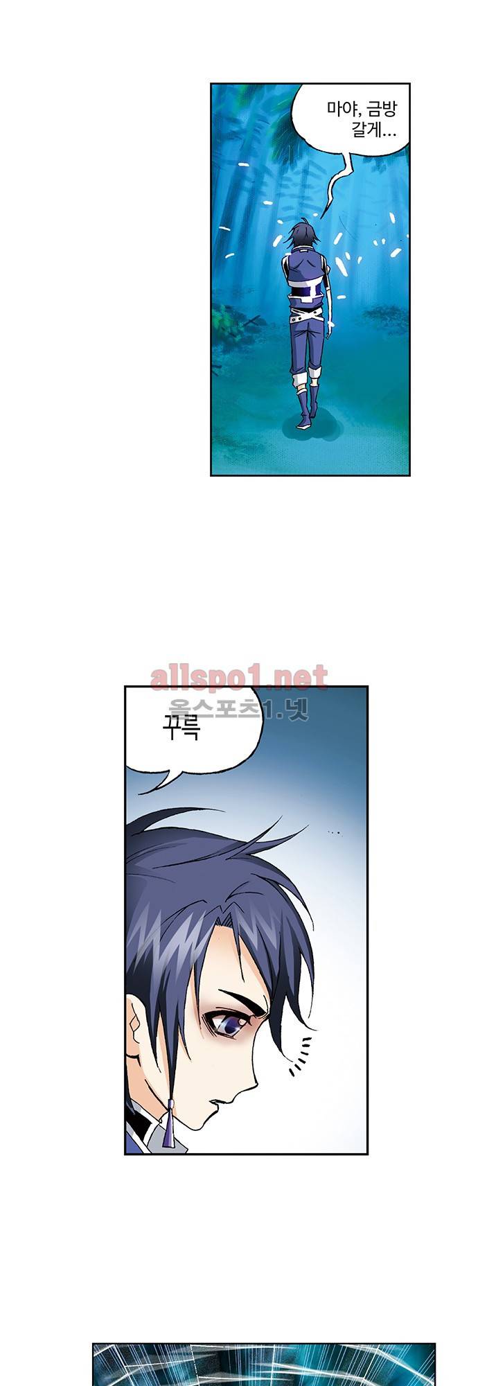 엘피스 전기: SOUL LAND 53화 15