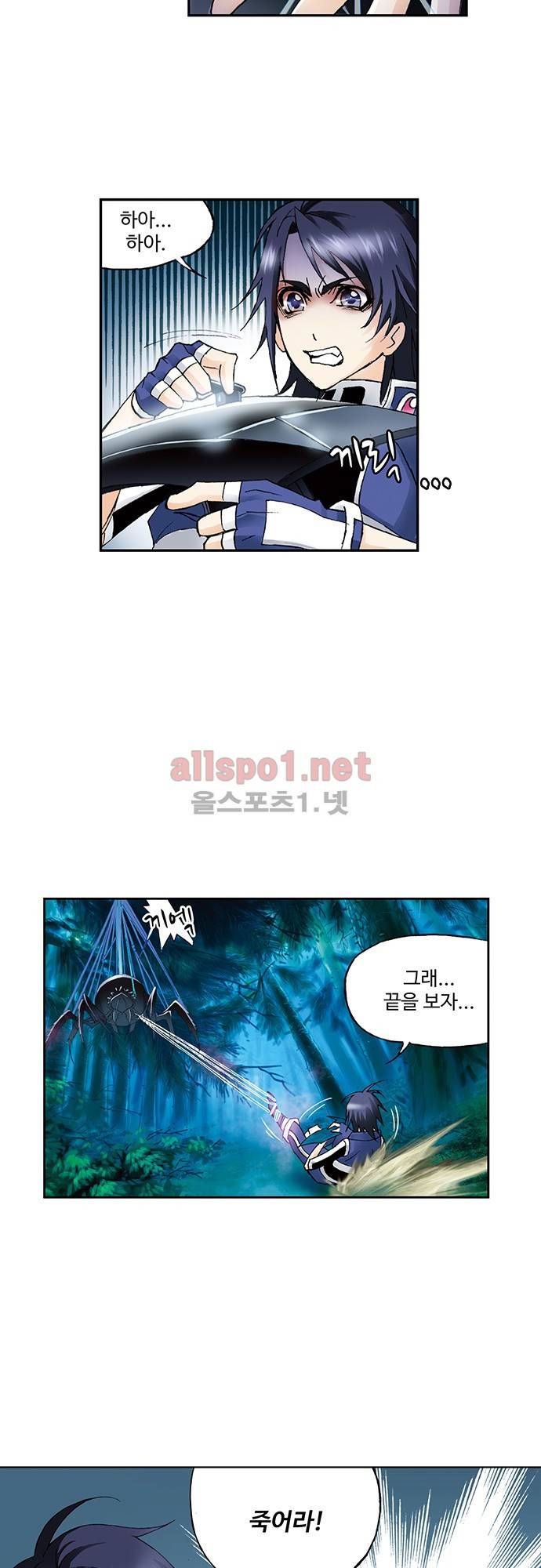엘피스 전기: SOUL LAND 53화 19
