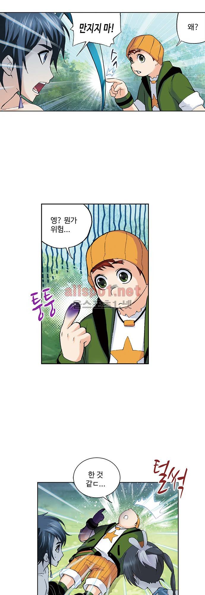 엘피스 전기: SOUL LAND 63화 4