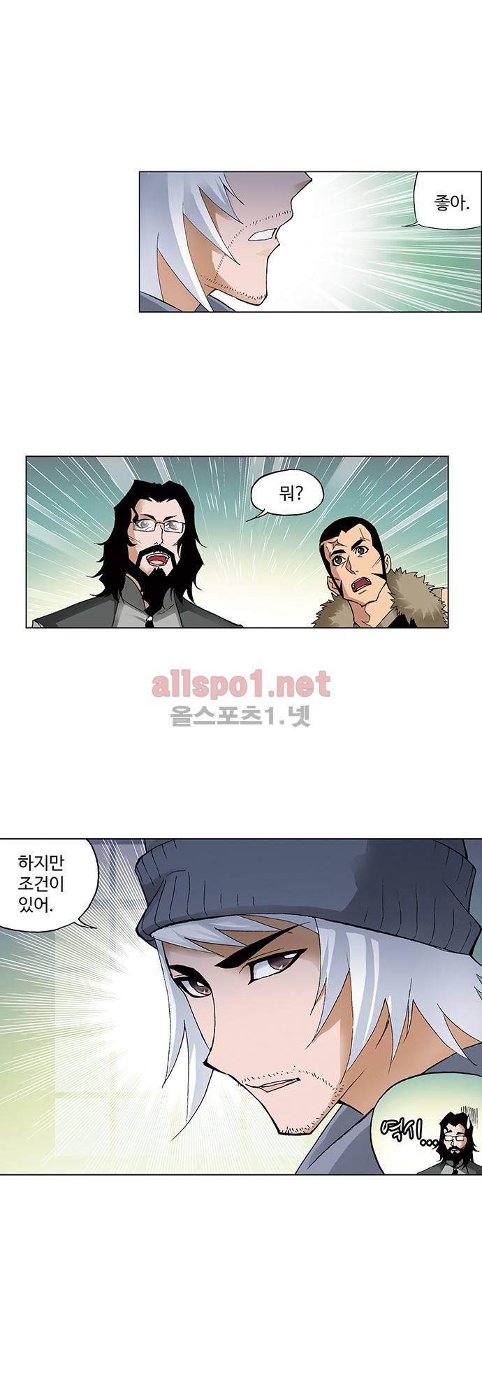 엘피스 전기: SOUL LAND 63화 7
