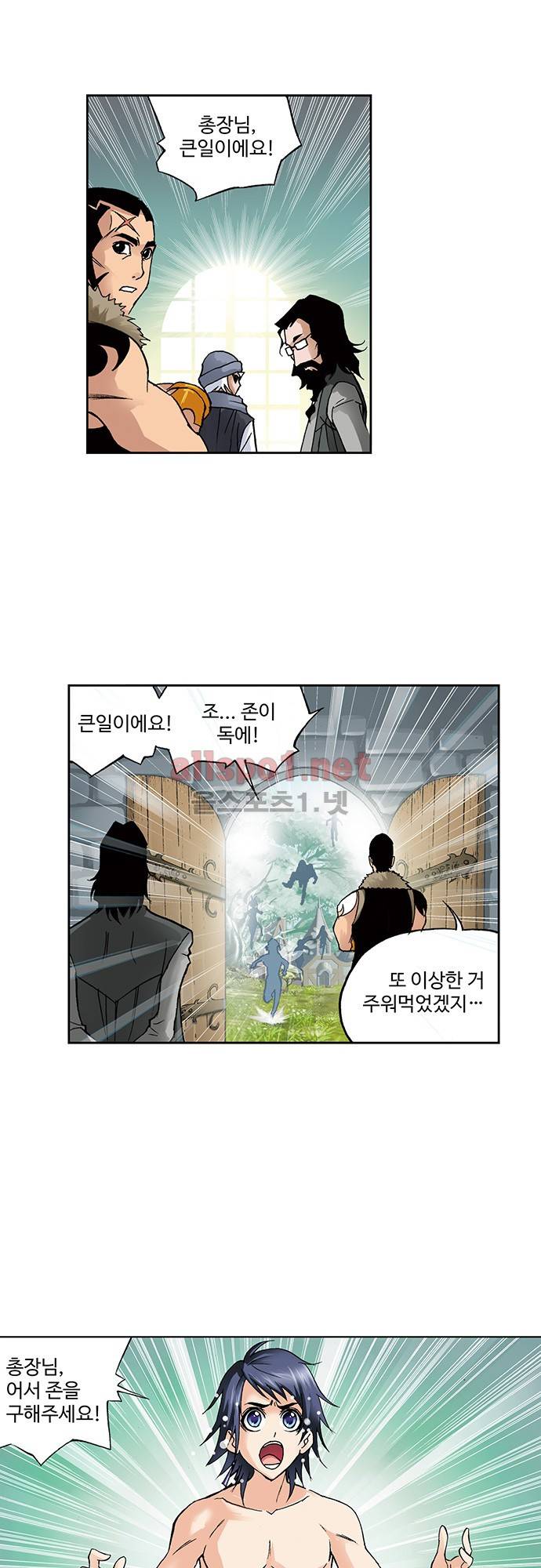 엘피스 전기: SOUL LAND 63화 8