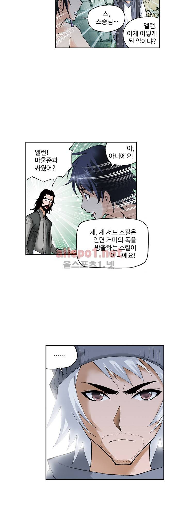 엘피스 전기: SOUL LAND 63화 10