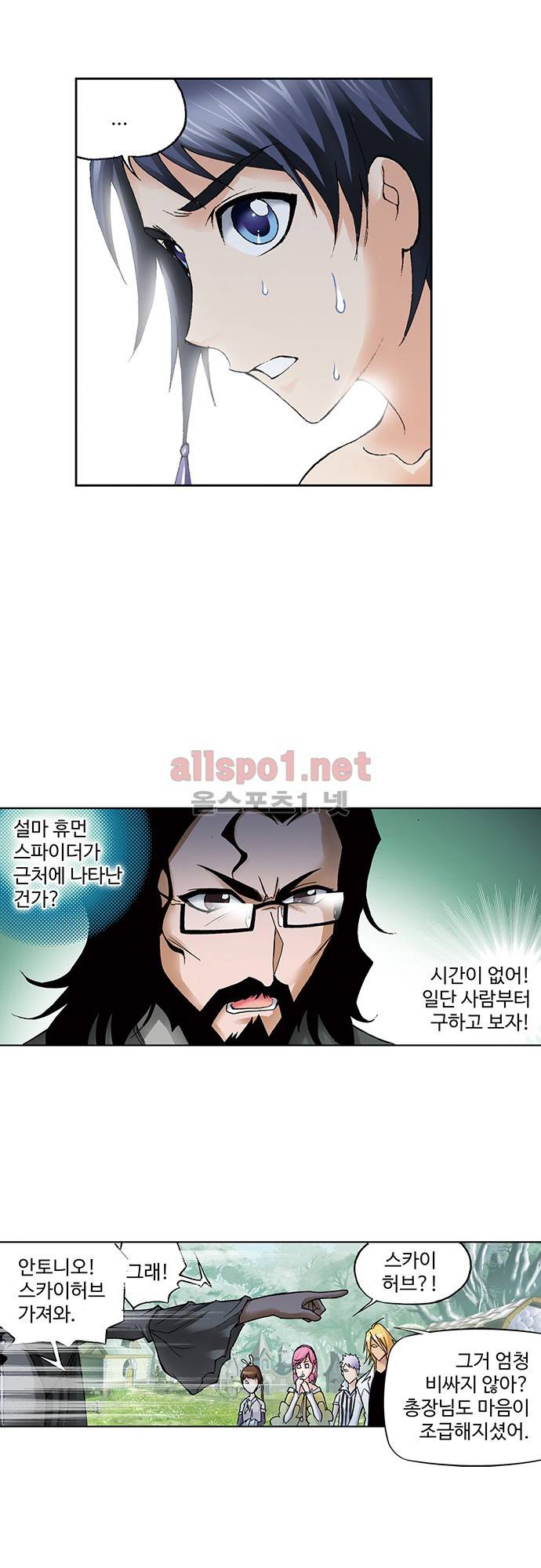 엘피스 전기: SOUL LAND 63화 11