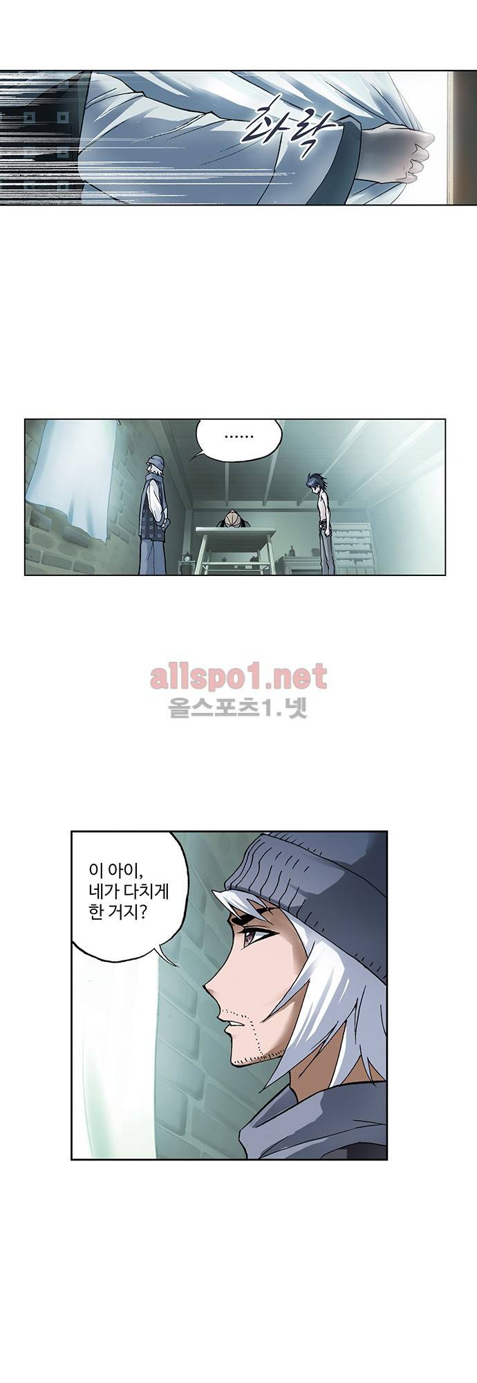 엘피스 전기: SOUL LAND 63화 15